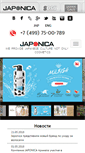 Mobile Screenshot of japonica.ru